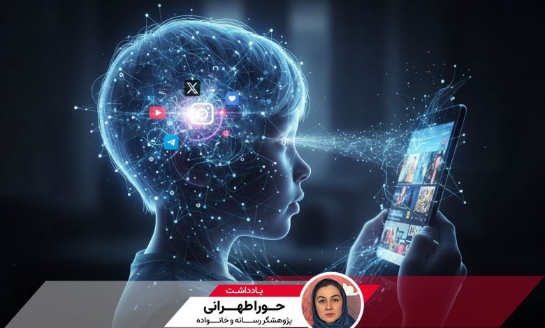 کودکان در میدان الگوریتم‌ها؛ چرا بچه‌های ۱۰ ساله نباید گوشی هوشمند داشته باشند؟