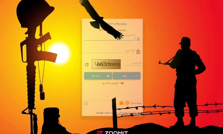 از غیبت سربازی جلوگیری کنید: آموزش دریافت معافیت تحصیلی دانشجویی بدون مراجعه حضوری