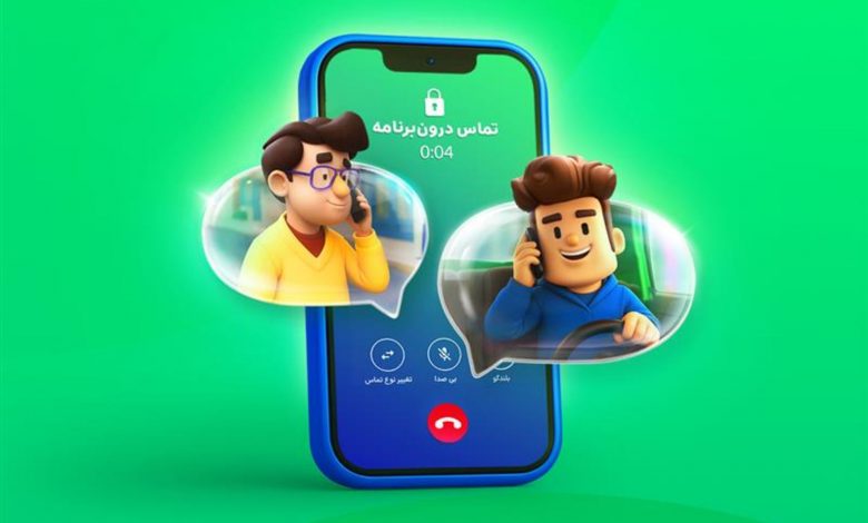 اسنپ قابلیت «تماس درون‌برنامه‌ای» را برای همه مسافران و رانندگان فعال کرد