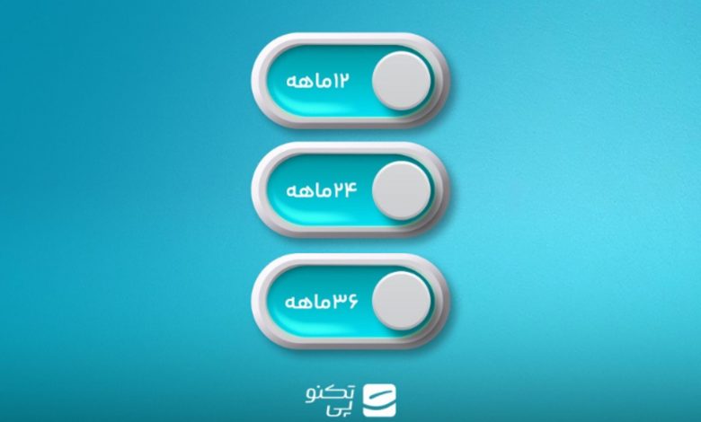 امکان بازپرداخت بلندمدت در تکنوپی؛ اقساط ۲۴ و ۳۶ ماهه فعال شد
