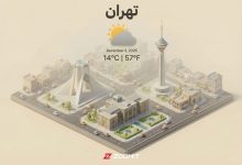 با هوش مصنوعی از آب‌وهوای شهر خود کارت‌پستال زنده بسازید