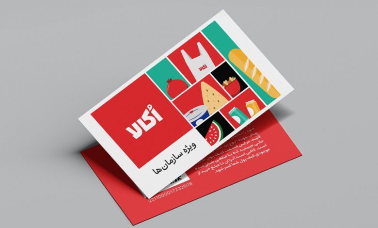 تحول در هدیه پرسنل؛ اُکالا کارت هدیه سازمانی با قابلیت اعتبار هوشمند ارائه میدهد