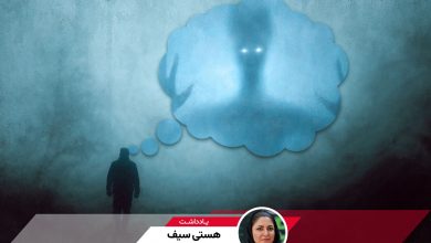 ترس از حقیقت یا FOFO؛ مکانیزم دفاعی ذهن در برابر رگبار خبرهای بد