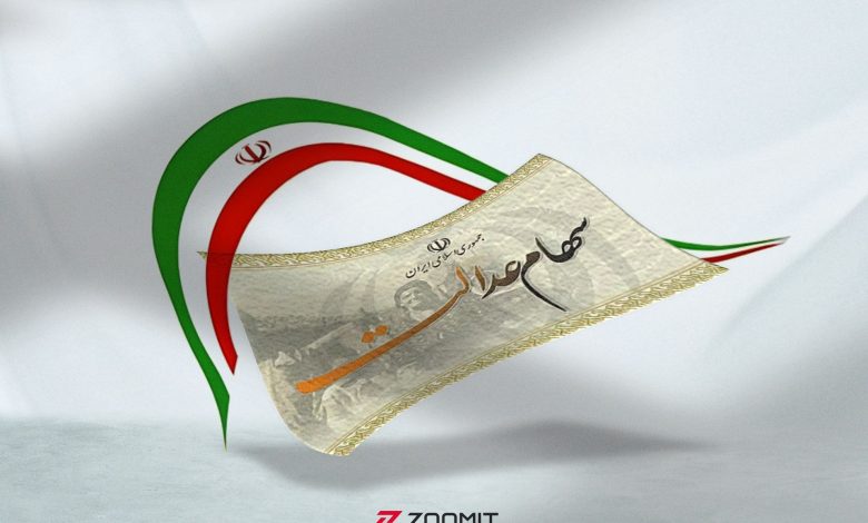 ثبت‌نام سهام عدالت برای متولدین ۱۴۰۱ به بعد آغاز شد؛ جاماندگان تا پایان سال صبر کنند