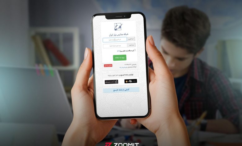 راهنمای جامع کار با سامانه کارسنج برای دانشآموزان و والدین