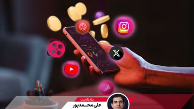 سند تسهیم درآمد محتوا؛ سازوکاری که می‌تواند بخش خصوصی را از بازی حذف کند