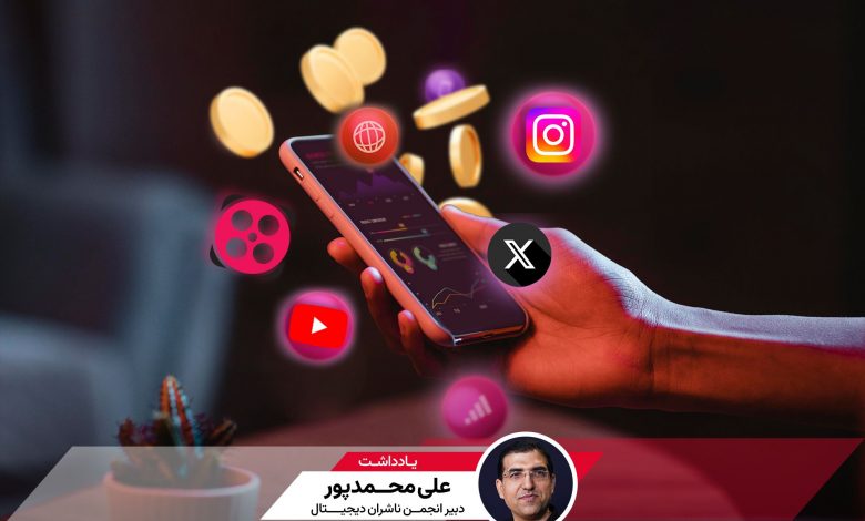 سند تسهیم درآمد محتوا؛ سازوکاری که میتواند بخش خصوصی را از بازی حذف کند