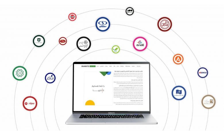 طراحی سایت شرکتی ایران سایت؛ گامی بلند برای تبدیل شدن به برند