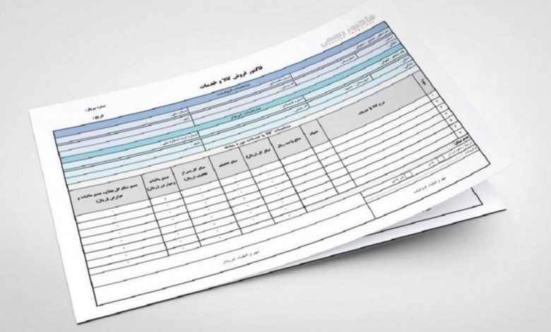 فاکتور کاغذی باطل شد؛ مشاغل پرفروش باید به سامانه مؤدیان مراجعه کنند