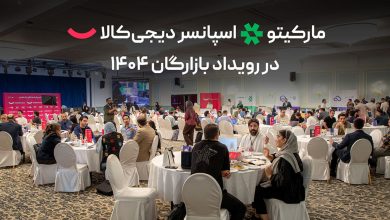 مارکیتو اسپانسر دیجی‌کالا در بازارگان، رویداد بلک‌فرایدی