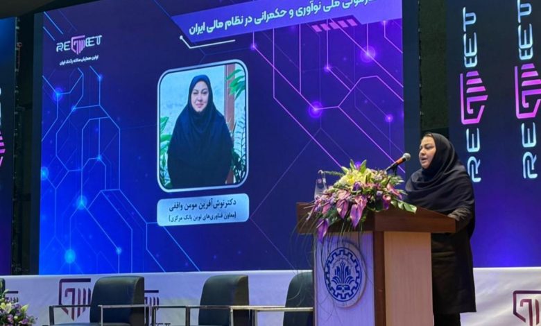 معاون فناوریهای نوین بانک مرکزی: هوش مصنوعی مهمترین ابزار ماست؛ نظارت آینده با یادگیری ماشین جلو میرود