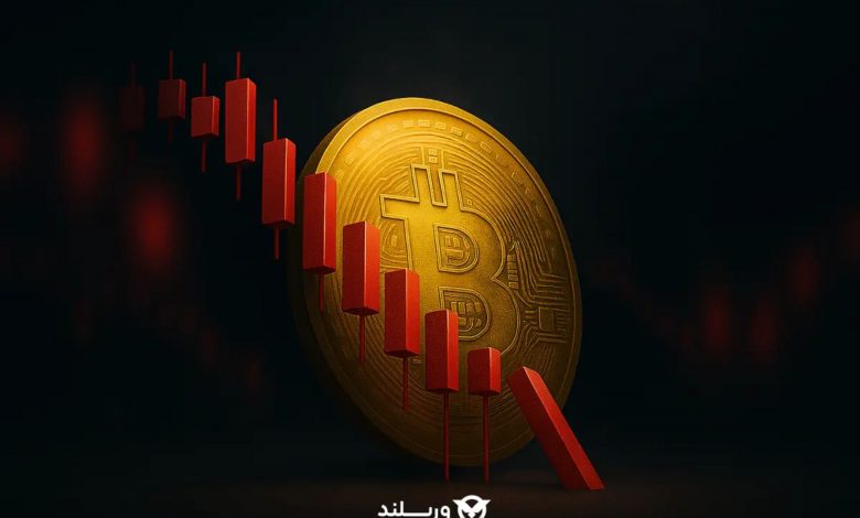 نحوه کسب سود از ریزش بیت کوین؛ همه چیز دربار معامله بیت کوین در بازار معاملات تعهدی ورسلند