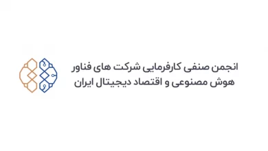هشدار انجمن هوش مصنوعی: منفعت‌طلبی دولتی دستاوردهای فناورانه کشور را نابود می‌کند