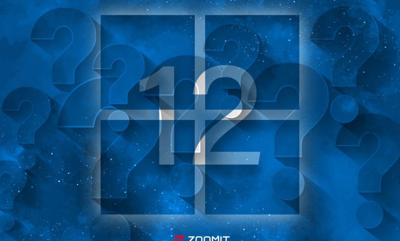 ویندوز ۱۲ کِی منتشر میشود؟