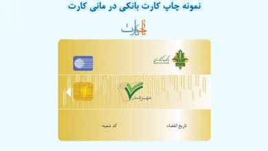 استانداردهای حرفه ای در چاپ کارت های بانکی و گارانتی