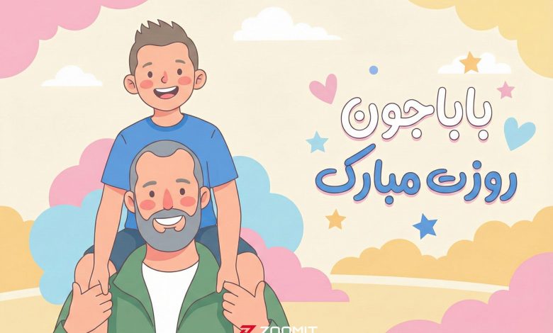 با این پرامپت پرتره دو نفره‌ی اختصاصی و کارت تبریک روز پدر بسازید