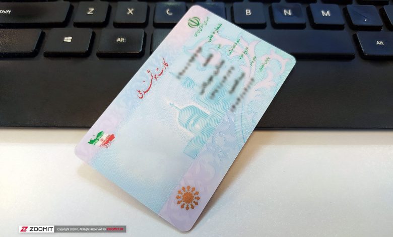 صدور کارت هوشمند ملی سرعت میگیرد؛ وعده جدید سازمان ثبت احوال به شهروندان