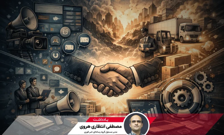 از ضرورت ارتباط موثر تا مسئولیت اجتماعی رسانهها و کسبوکارها در روزهای بحران