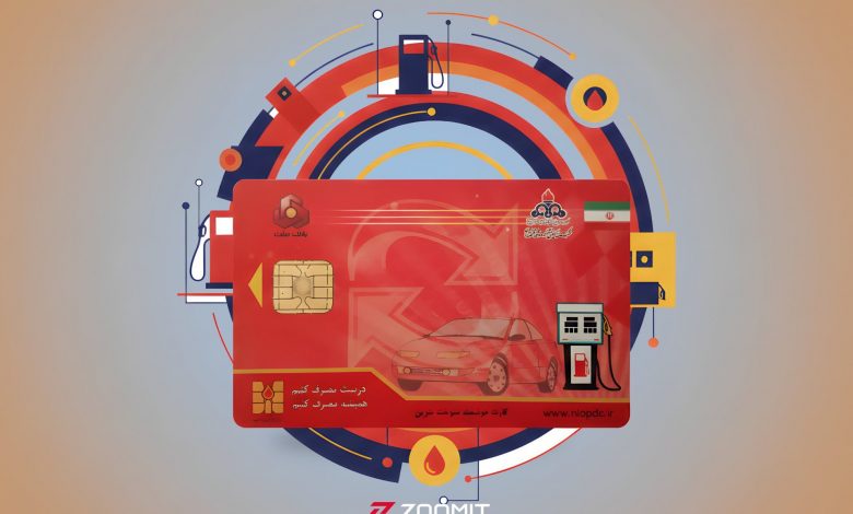 فرایند صدور کارت سوخت یکروزه شد