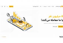 کارمزد خرید و فروش ارز دیجیتال در صرافی رمزینکس