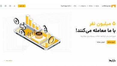 کارمزد خرید و فروش ارز دیجیتال در صرافی رمزینکس