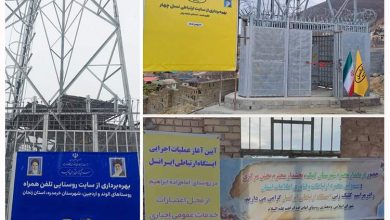 گام تازه ایرانسل برای تقویت ارتباطات روستایی