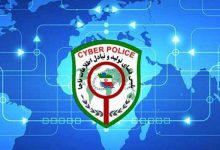 تغییر آدرس سایت پلیس فتا